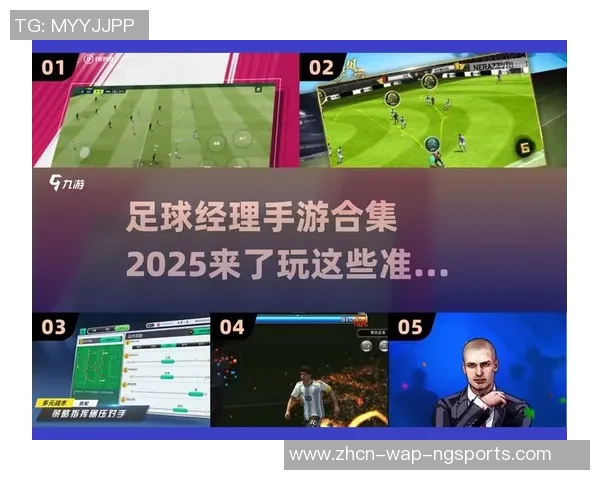 如何成为一名优秀的足球经理提升球队竞争力的关键策略与技巧 如何成为一名优秀的足球经理提升球队竞争力的关键策略与技巧