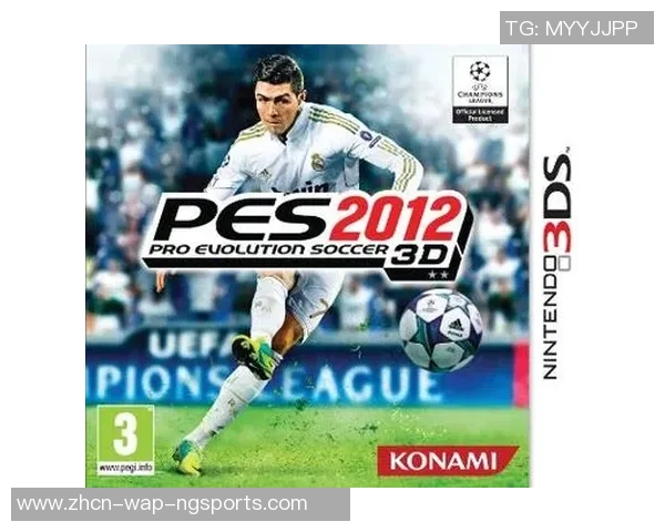 重温经典足球盛宴3DS实况足球2012带你领略真实赛场的激情与挑战